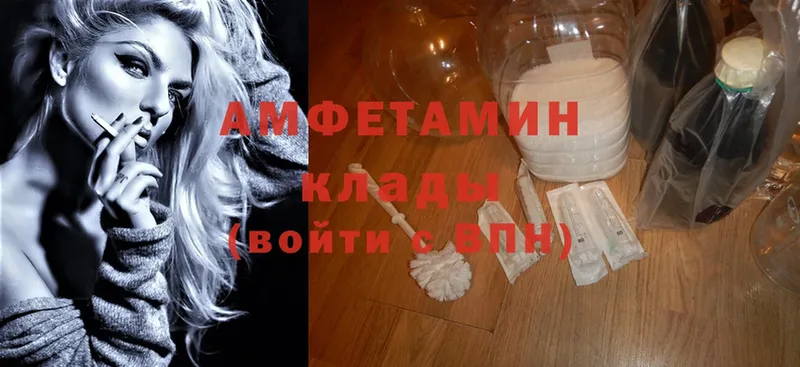 Amphetamine Розовый  Белебей 