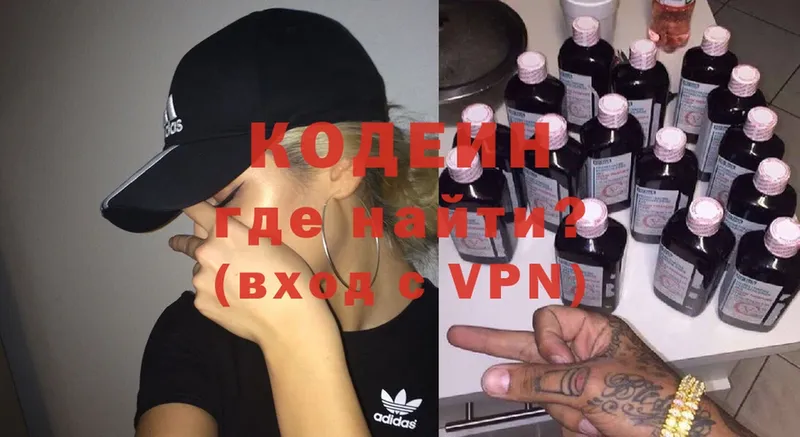 наркотики  Белебей  Codein Purple Drank 