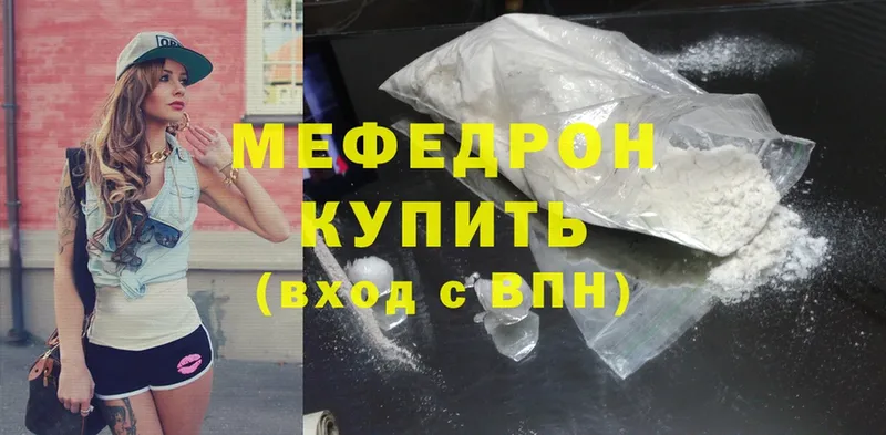 МЯУ-МЯУ mephedrone  наркошоп  MEGA зеркало  Белебей 